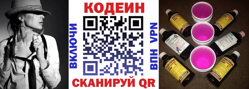 Кодеиновый сироп Lean Purple Drank  дарк нет наркотические препараты  Теберда  цена наркотик 