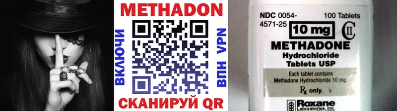 Метадон кристалл  Теберда 
